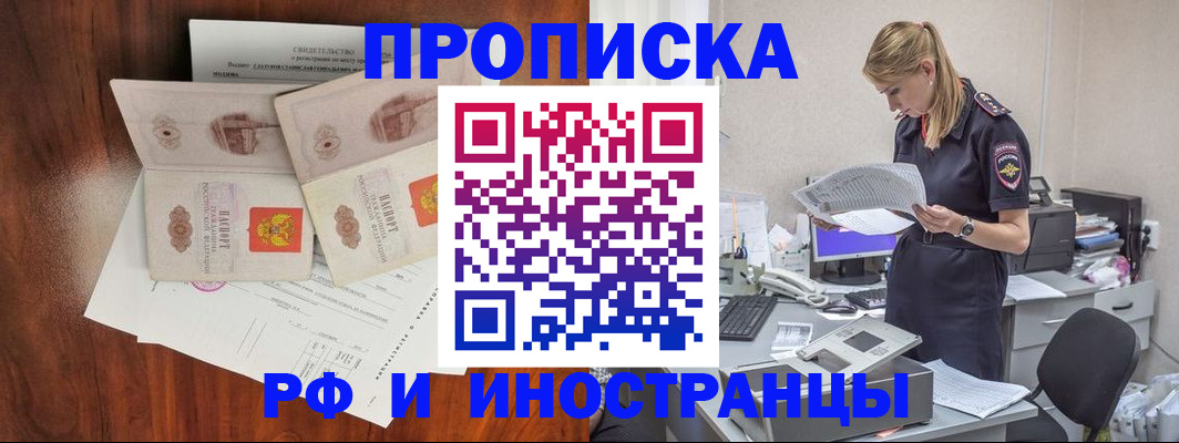 временная регистрация для всех в Камышлове