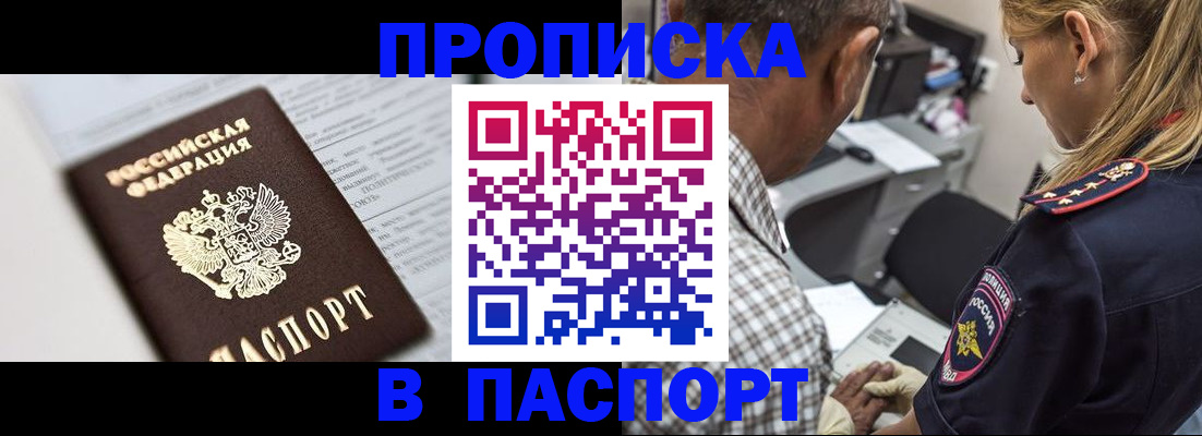 временная регистрация в Камышлове