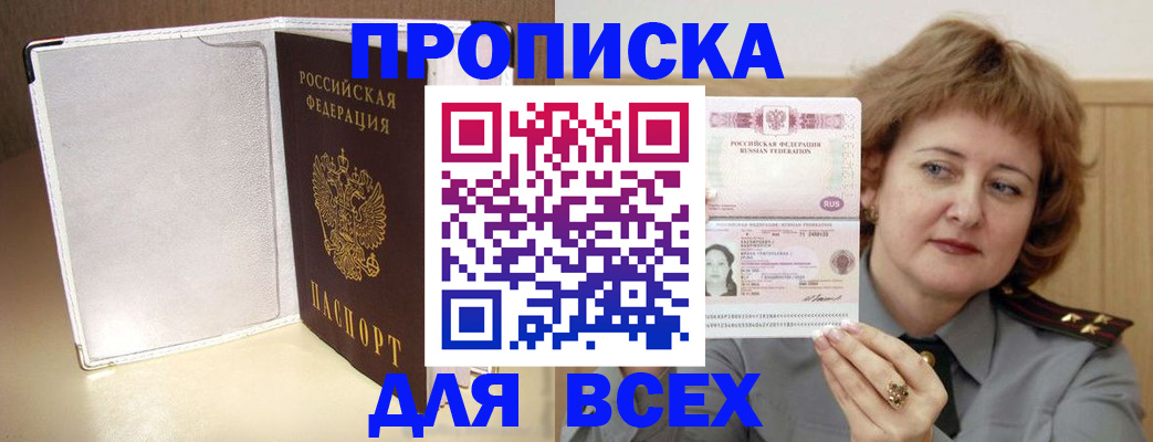 временная регистрация для всех в Камышлове