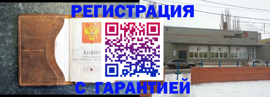 временная прописка в Камышлове