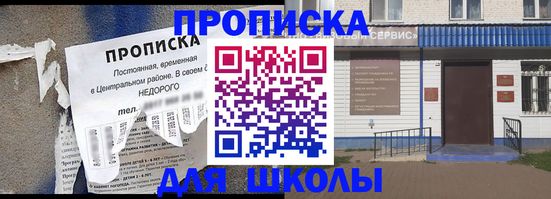 прописка 2025 в Камышлове