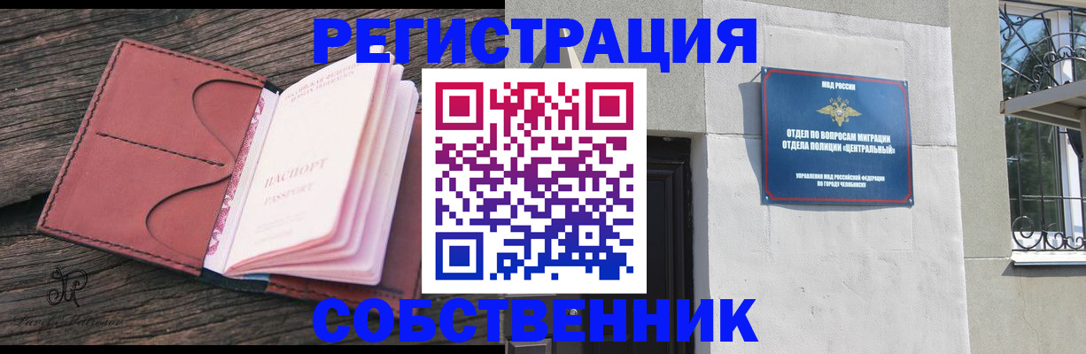 прописка регистрация в Камышлове