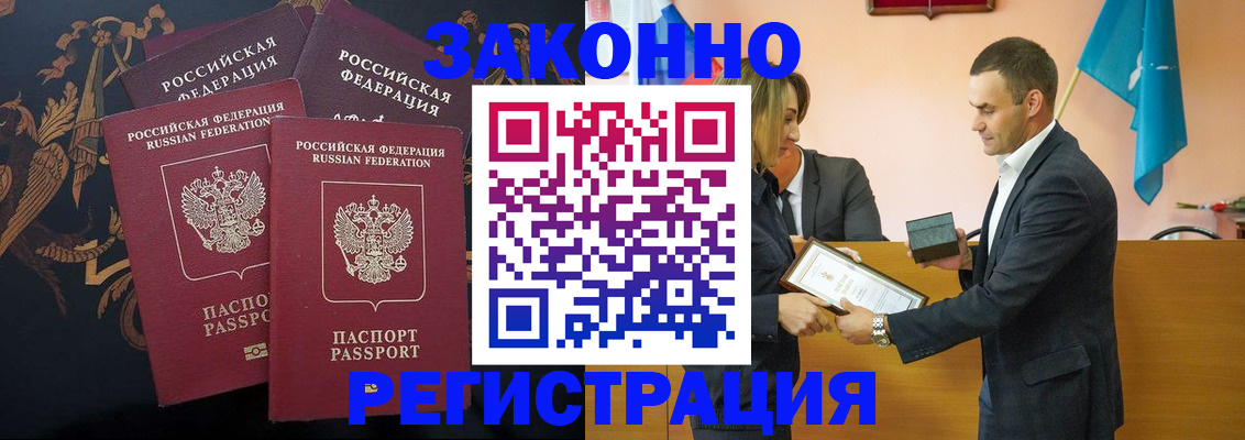 прописка штамп в Камышлове